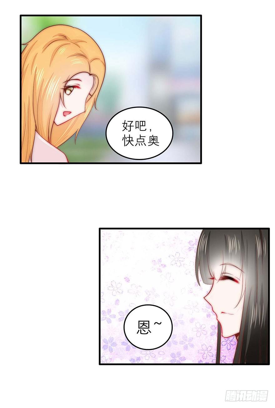 《有仙则名》最不想见到的人 第34页