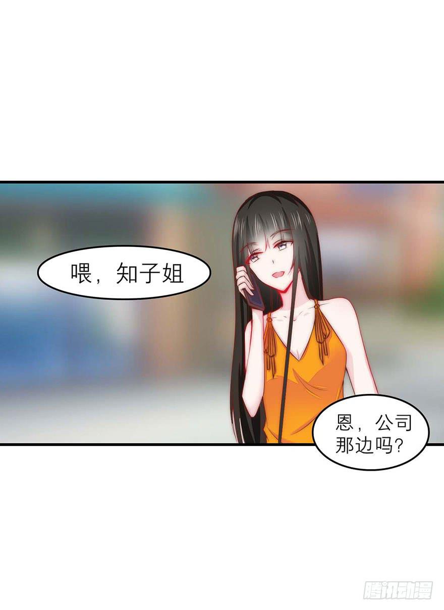 《有仙则名》最不想见到的人 第35页