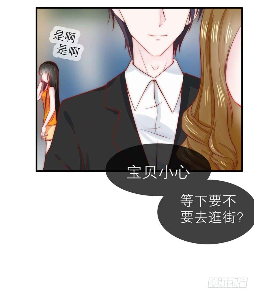 《有仙则名》最不想见到的人 第36页