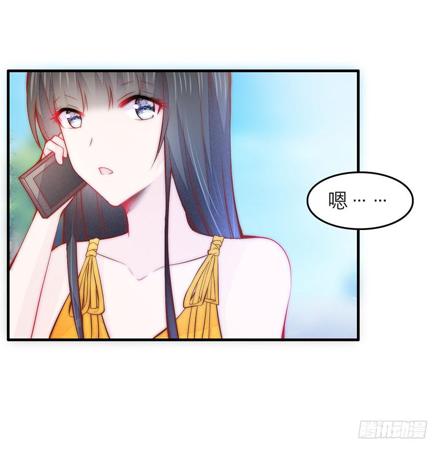 《有仙则名》最不想见到的人 第37页