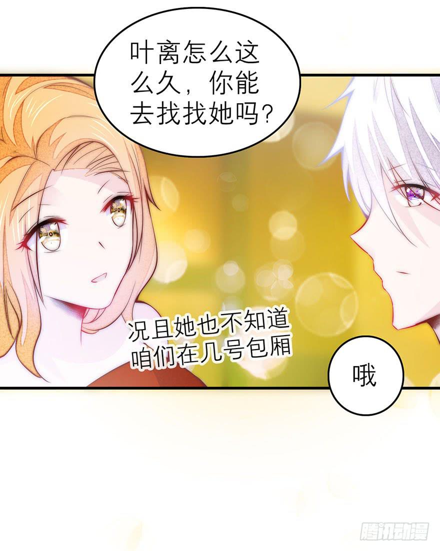 《有仙则名》最不想见到的人 第38页