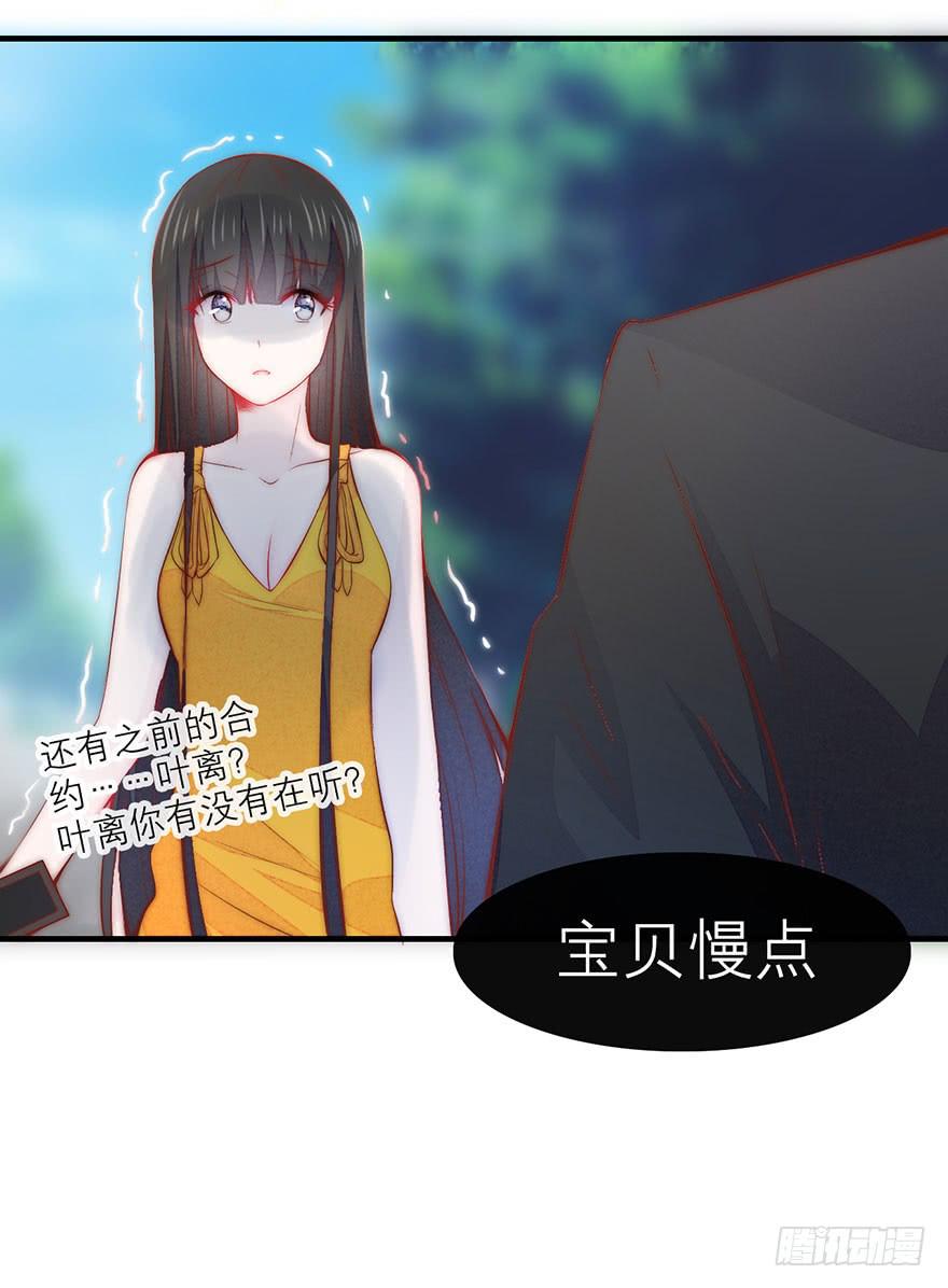 《有仙则名》最不想见到的人 第39页