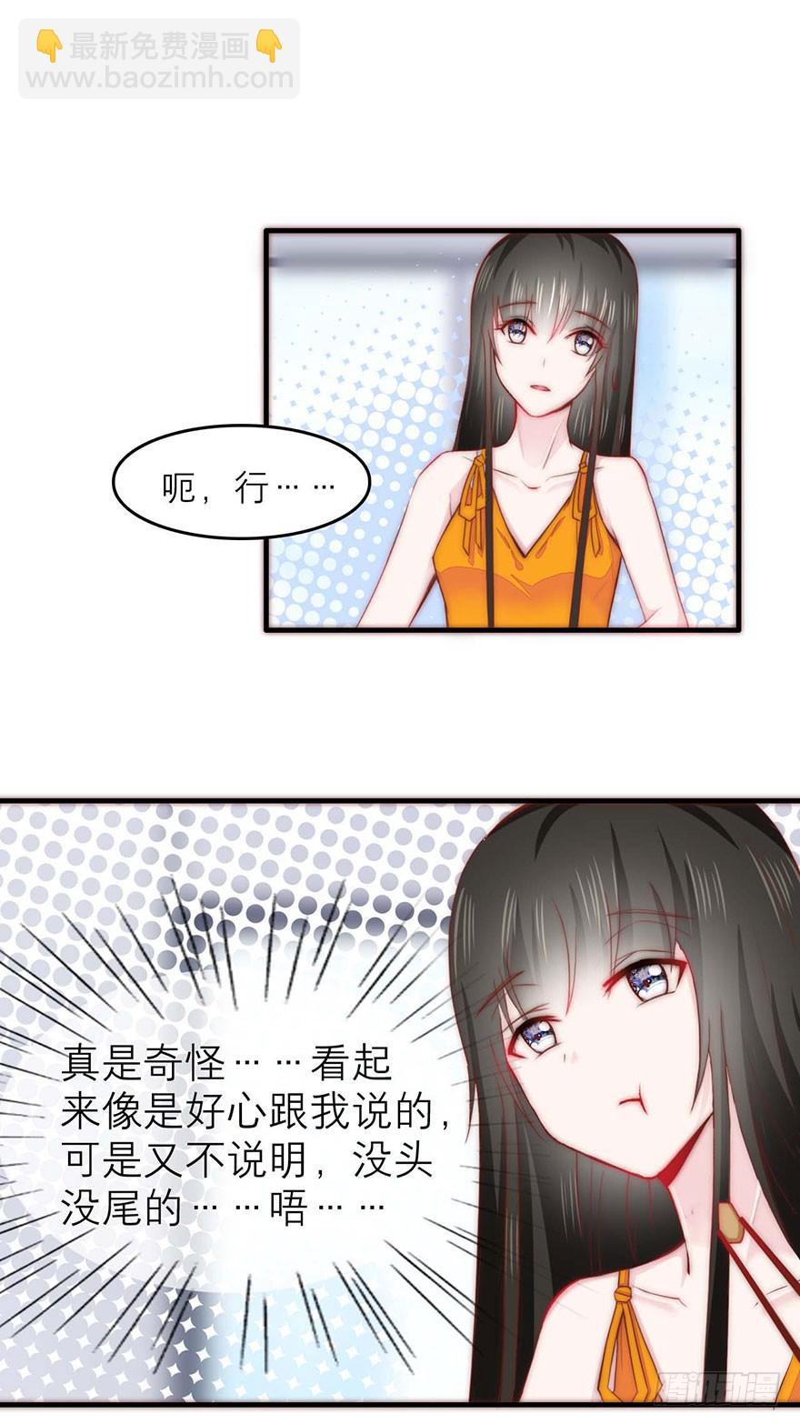 《有仙则名》最不想见到的人 第3页