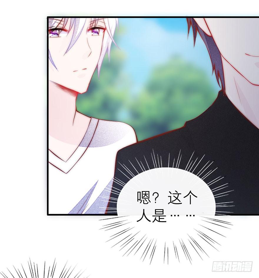《有仙则名》最不想见到的人 第41页