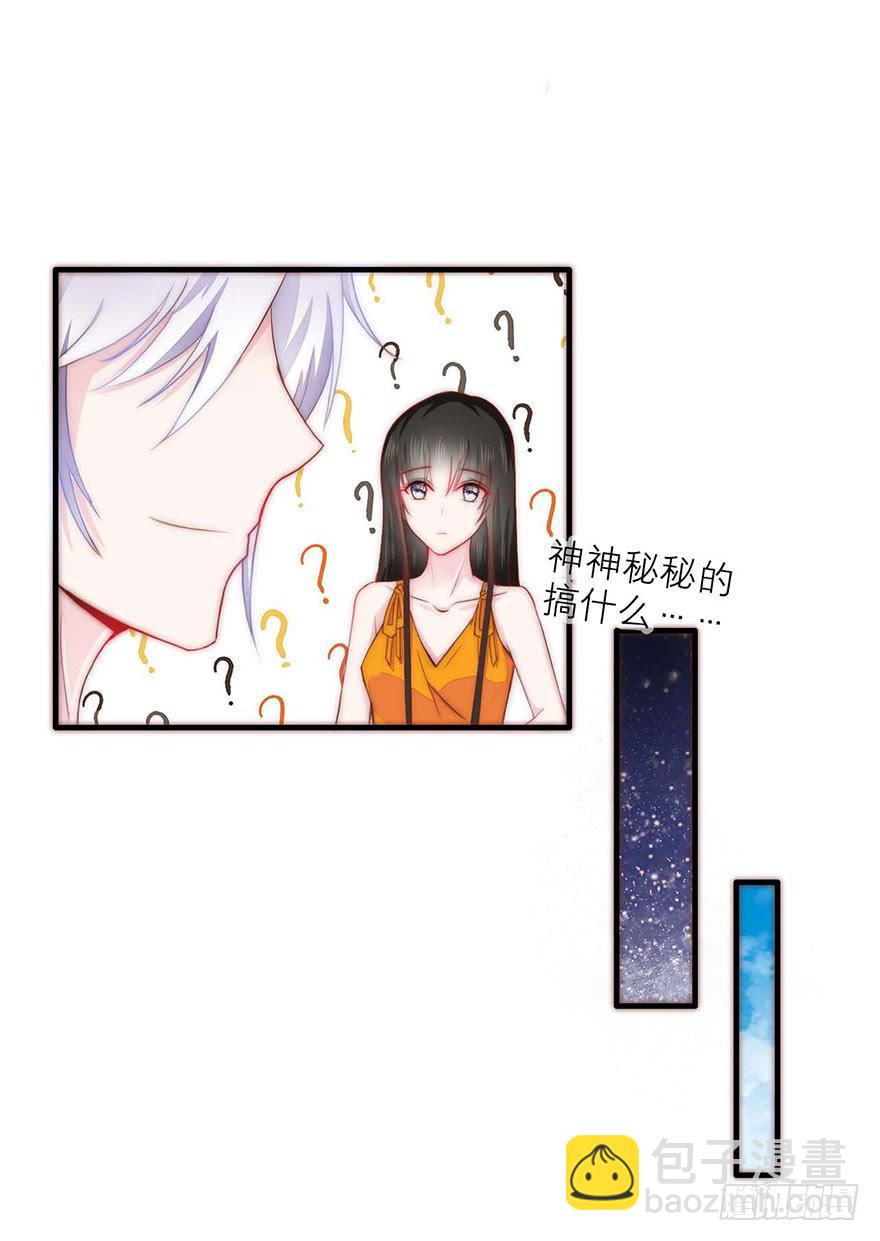 《有仙则名》最不想见到的人 第4页