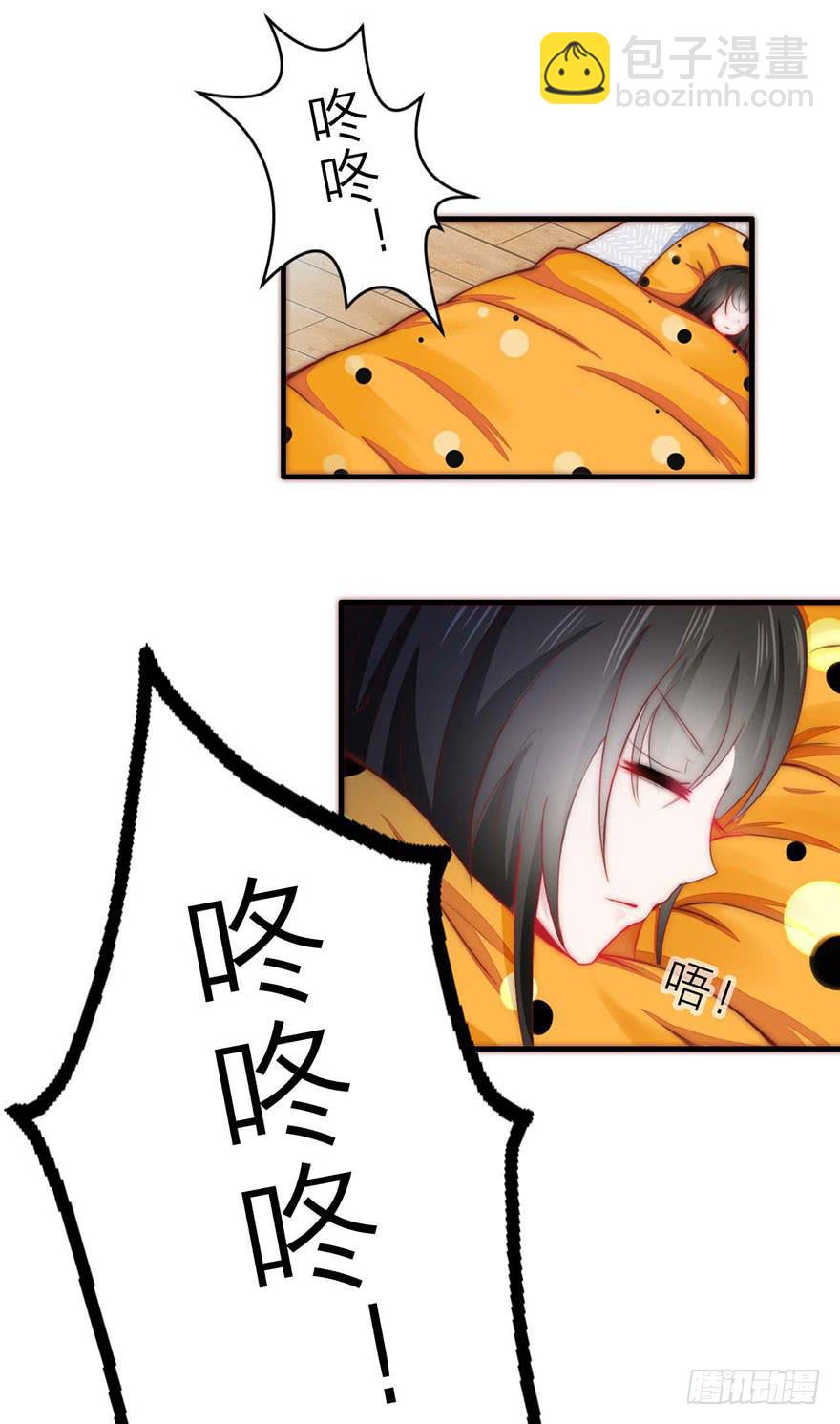《有仙则名》最不想见到的人 第5页