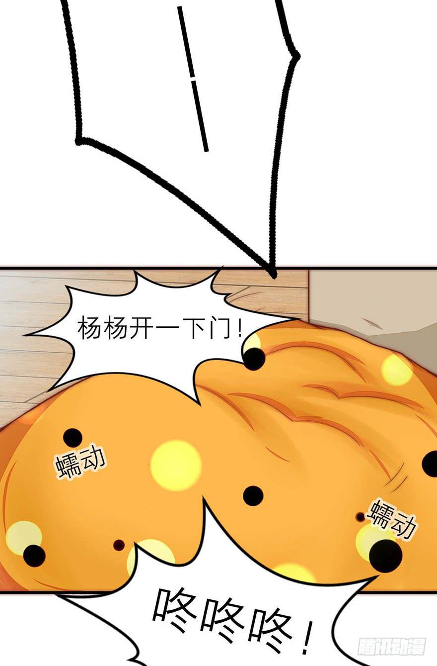 《有仙则名》最不想见到的人 第6页