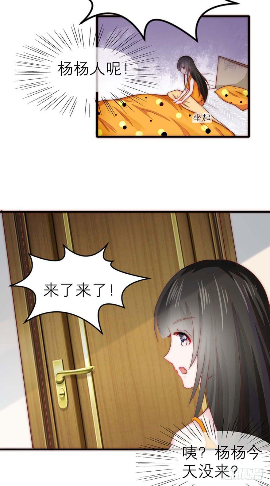 《有仙则名》最不想见到的人 第7页