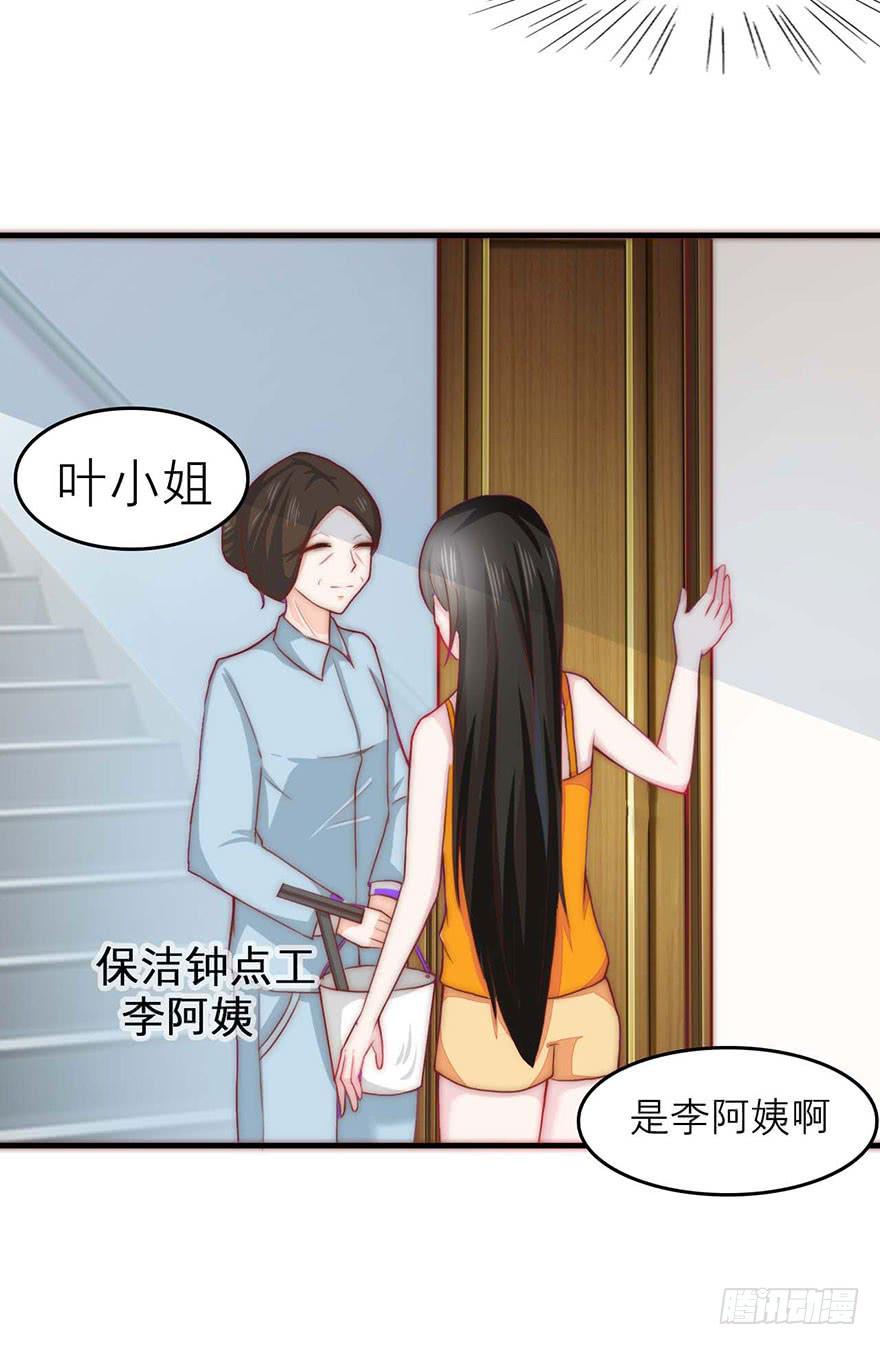 《有仙则名》最不想见到的人 第8页