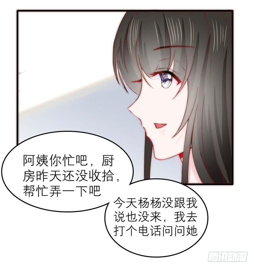 《有仙则名》最不想见到的人 第9页