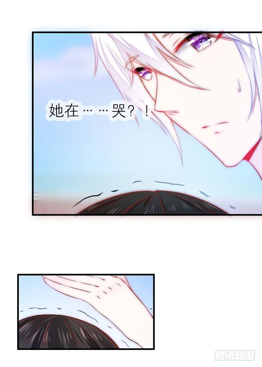 《有仙则名》修仙手册登场！ 第16页