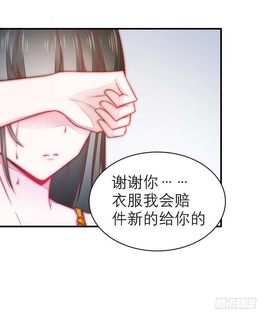 《有仙则名》修仙手册登场！ 第18页