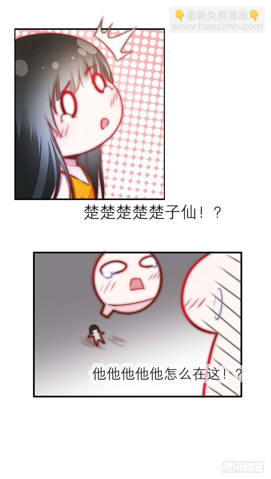 《有仙则名》修仙手册登场！ 第19页