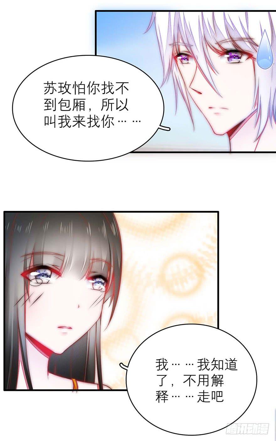 《有仙则名》修仙手册登场！ 第20页