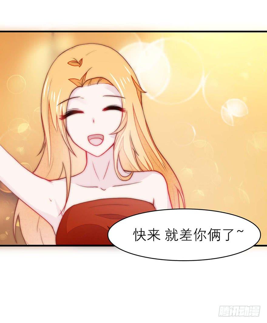 《有仙则名》修仙手册登场！ 第22页