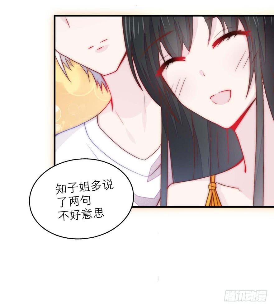 《有仙则名》修仙手册登场！ 第23页