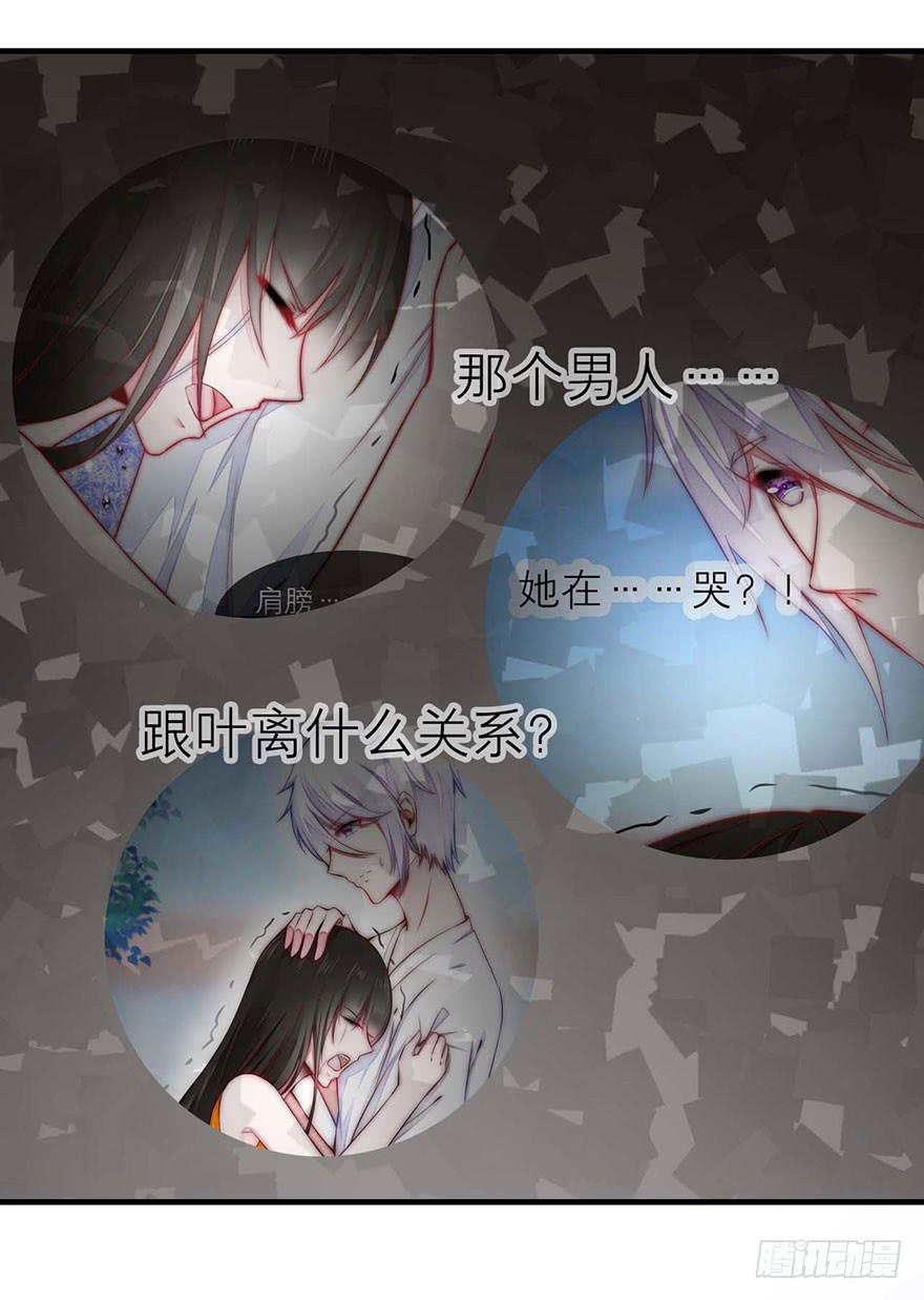 《有仙则名》修仙手册登场！ 第26页