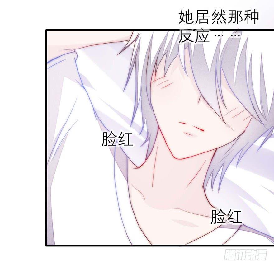 《有仙则名》修仙手册登场！ 第27页