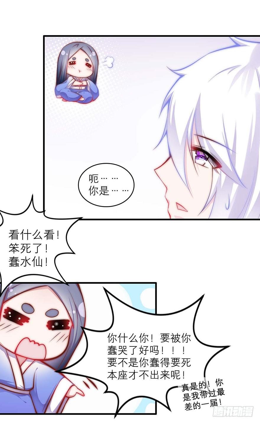 《有仙则名》修仙手册登场！ 第31页