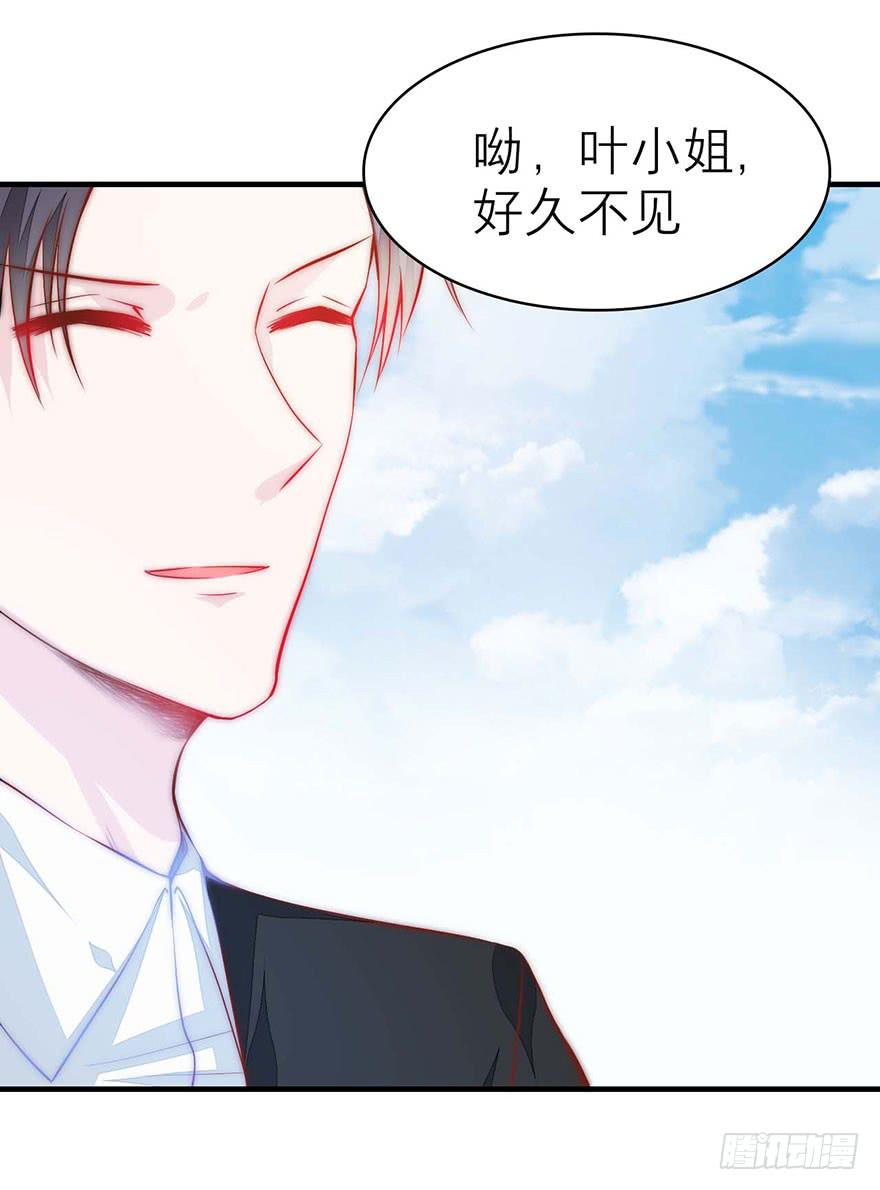 《有仙则名》修仙手册登场！ 第6页