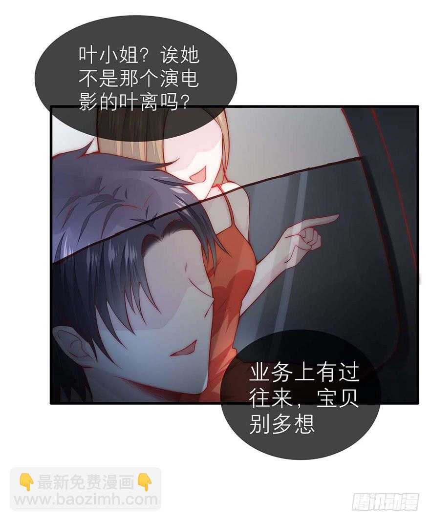 《有仙则名》修仙手册登场！ 第7页