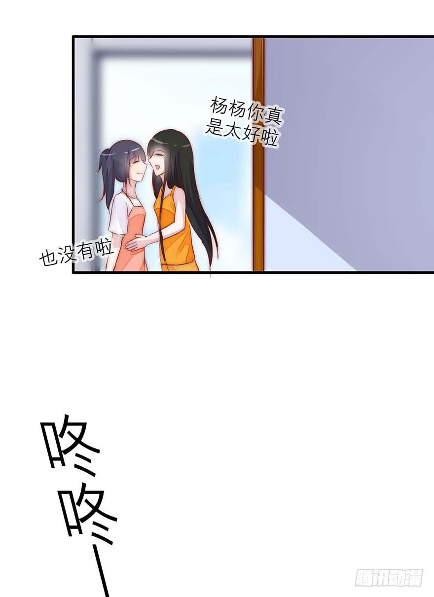 《有仙则名》知人知面不知心 第12页