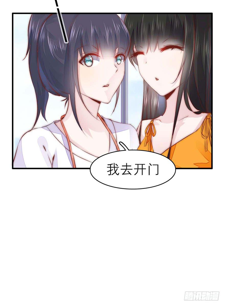 《有仙则名》知人知面不知心 第13页