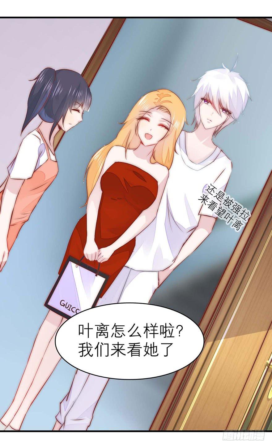 《有仙则名》知人知面不知心 第14页