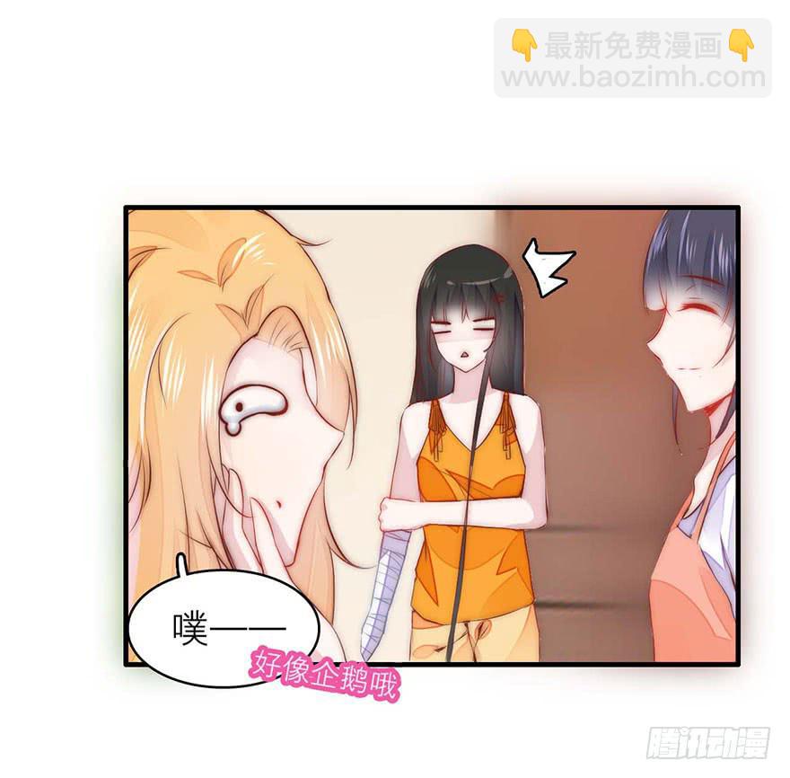 《有仙则名》知人知面不知心 第15页