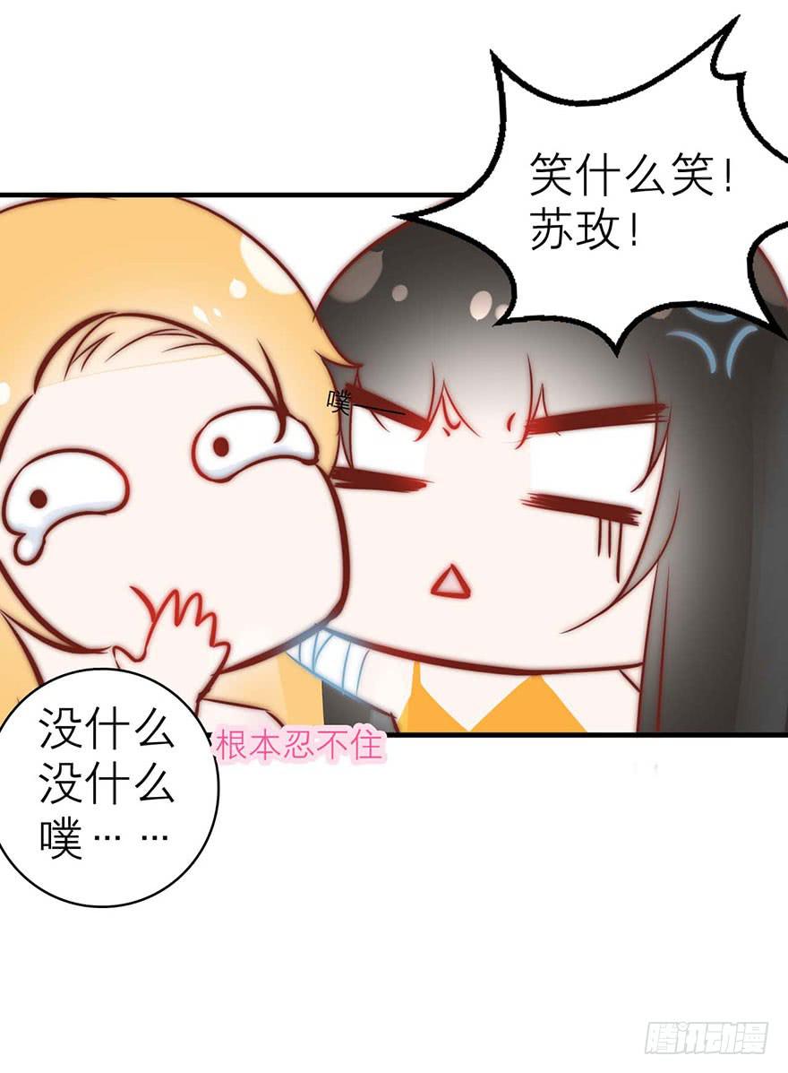 《有仙则名》知人知面不知心 第16页