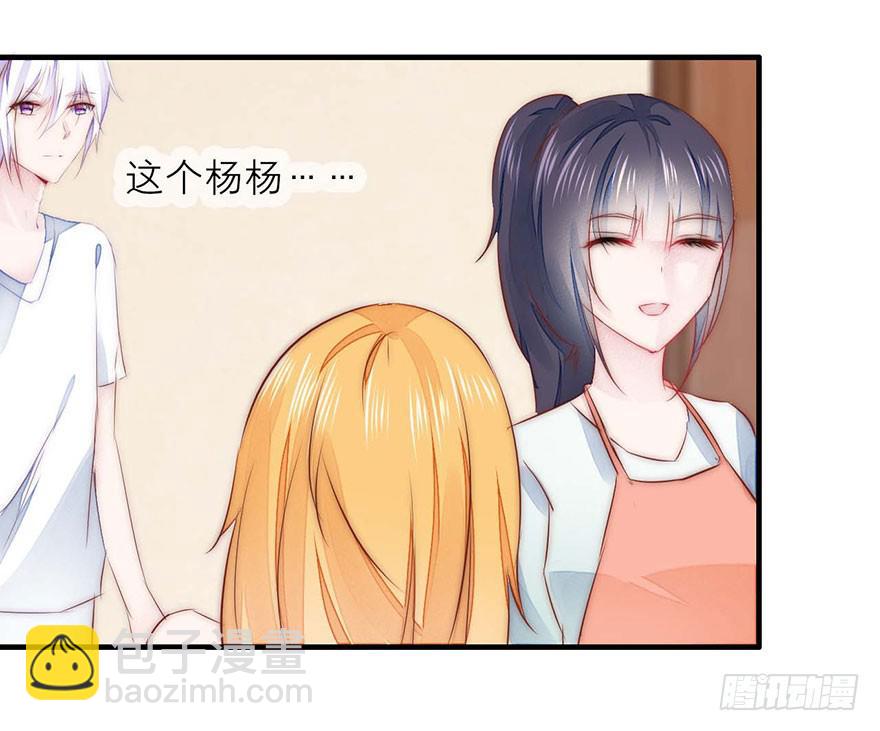 《有仙则名》知人知面不知心 第20页