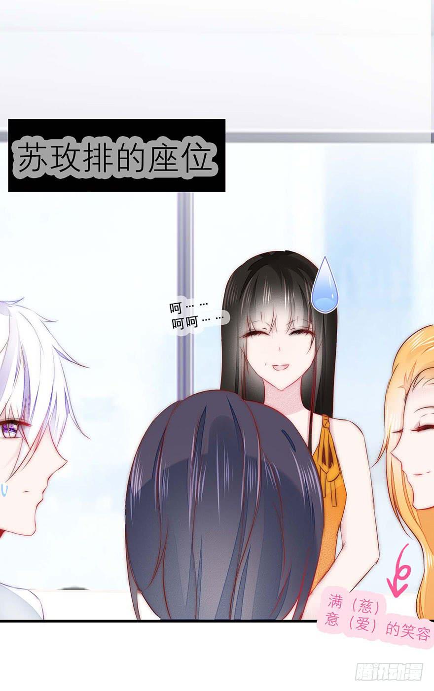 《有仙则名》知人知面不知心 第22页