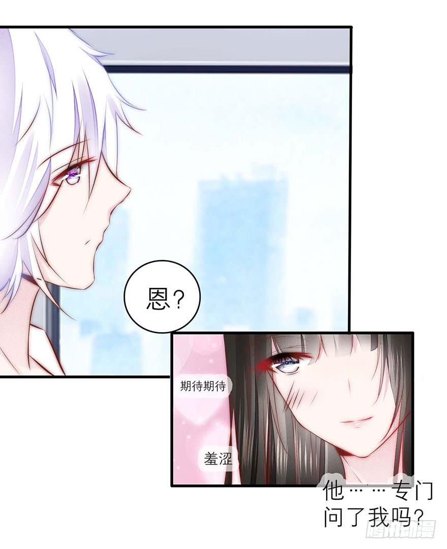 《有仙则名》知人知面不知心 第24页
