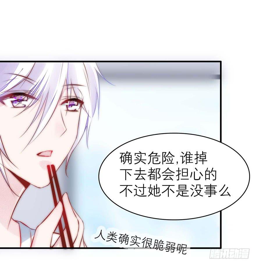 《有仙则名》知人知面不知心 第26页