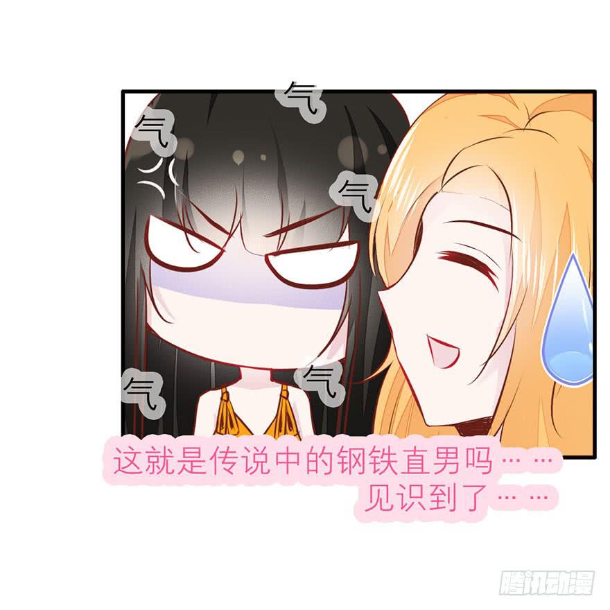 《有仙则名》知人知面不知心 第27页