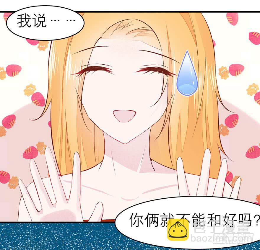 《有仙则名》知人知面不知心 第28页