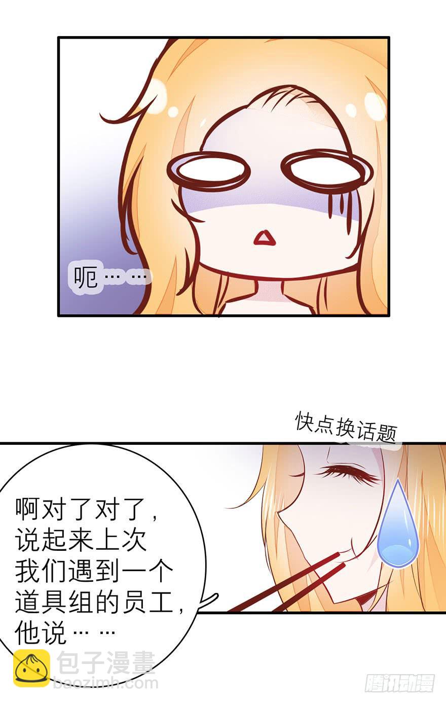 《有仙则名》知人知面不知心 第30页