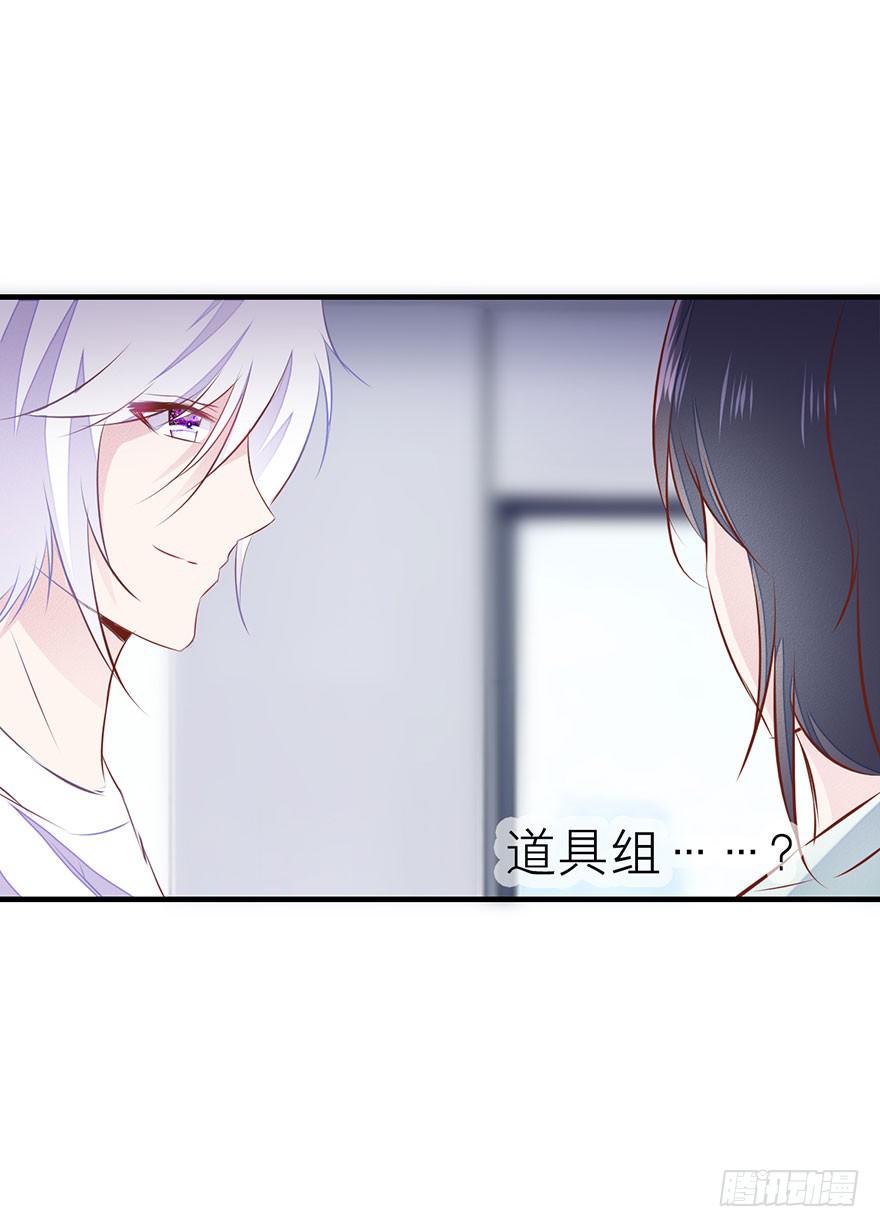 《有仙则名》知人知面不知心 第32页