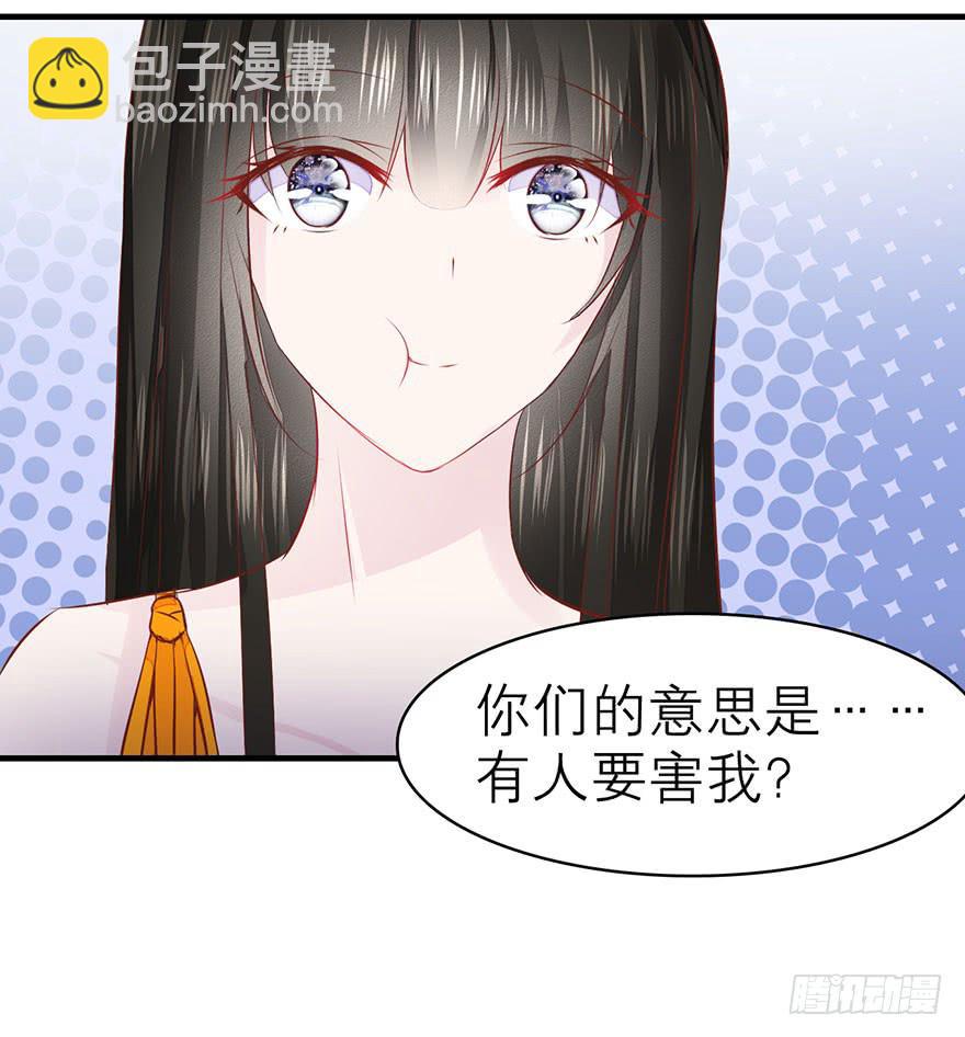 《有仙则名》知人知面不知心 第34页