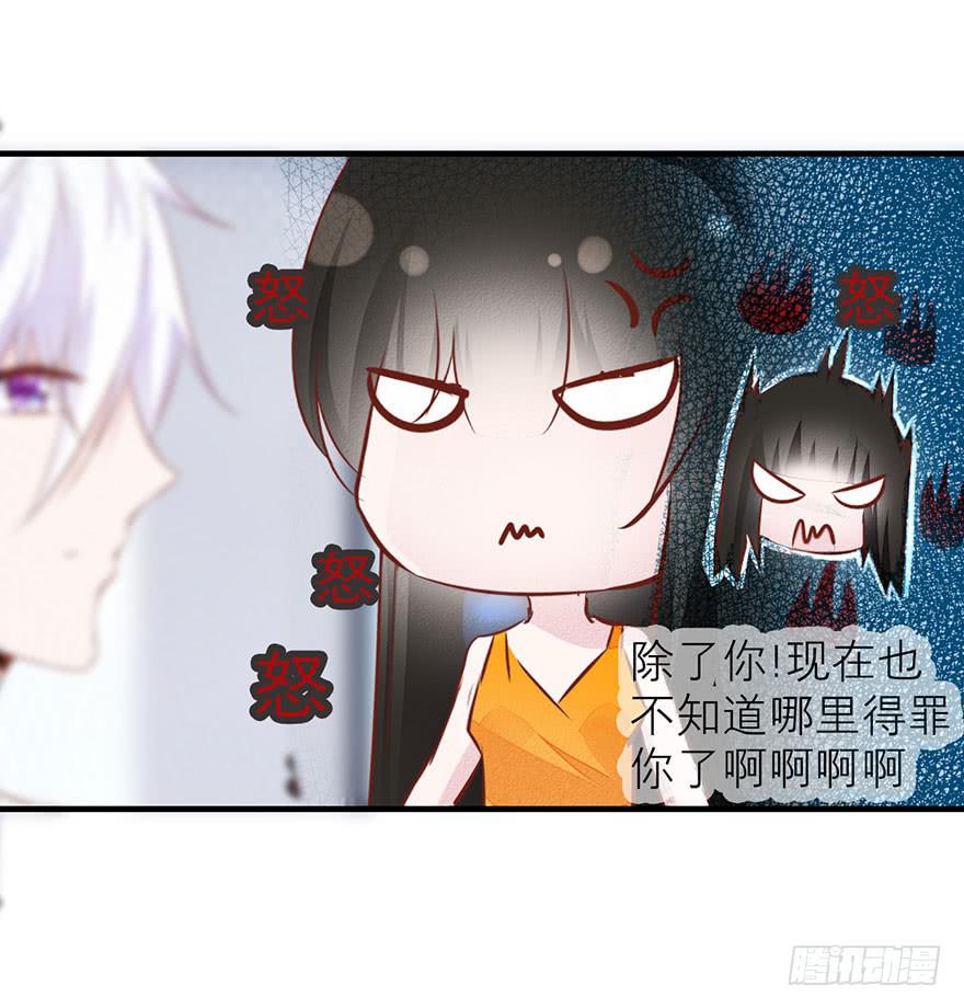 《有仙则名》知人知面不知心 第36页