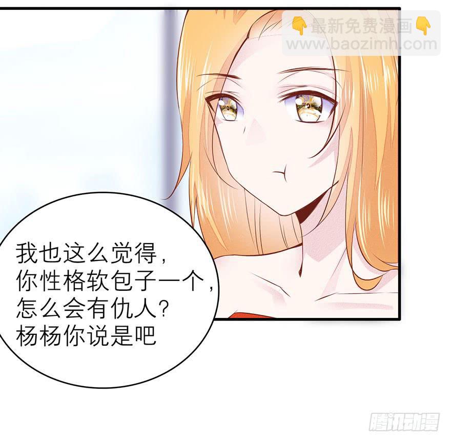 《有仙则名》知人知面不知心 第37页