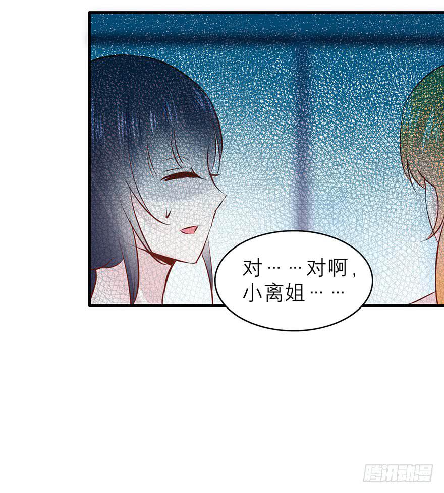 《有仙则名》知人知面不知心 第38页