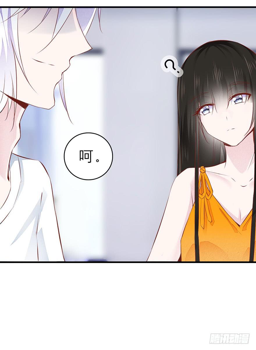 《有仙则名》知人知面不知心 第39页
