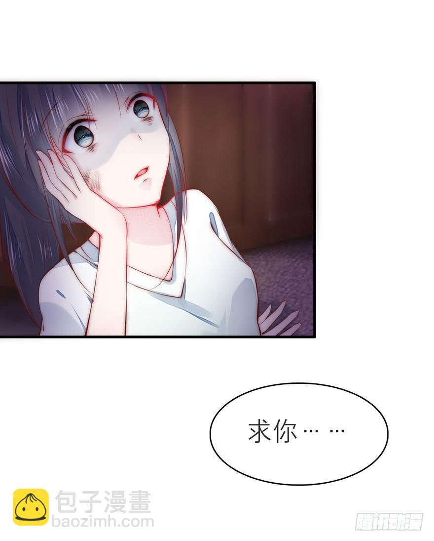 《有仙则名》知人知面不知心 第3页