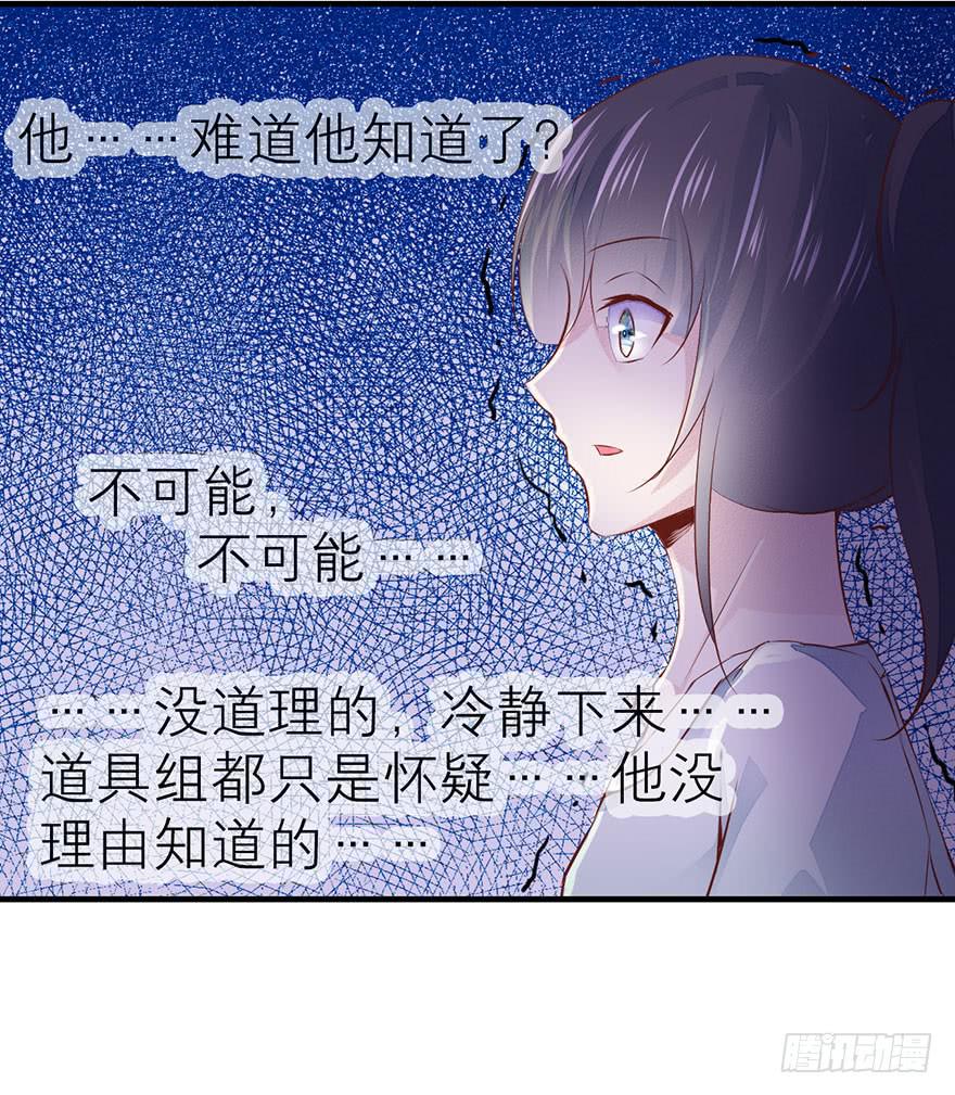 《有仙则名》知人知面不知心 第41页