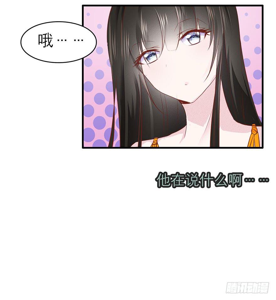 《有仙则名》知人知面不知心 第42页