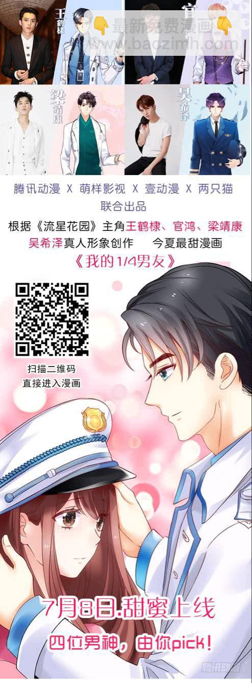 《有仙则名》知人知面不知心 第44页