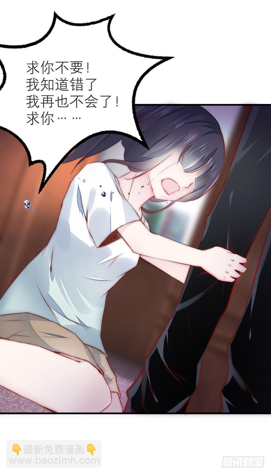 《有仙则名》知人知面不知心 第4页