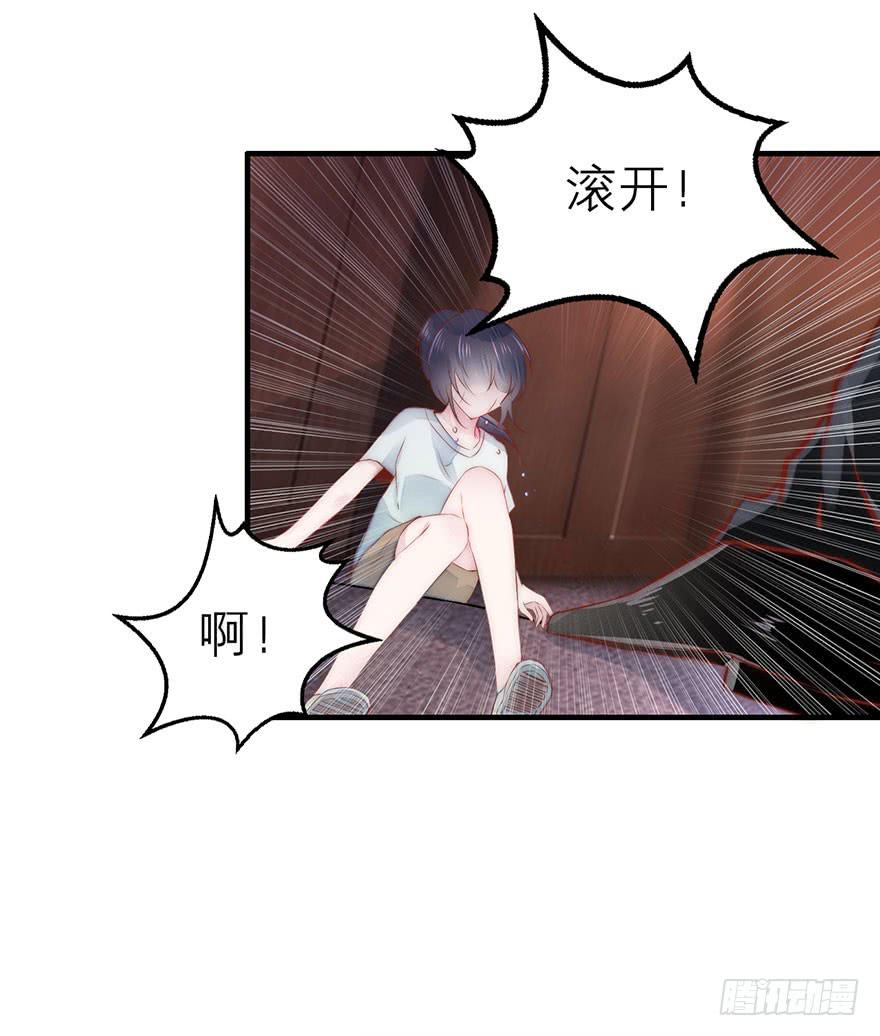 《有仙则名》知人知面不知心 第5页
