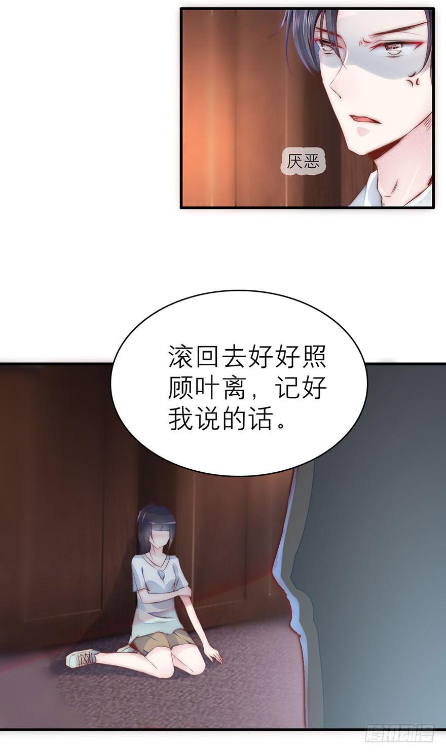 《有仙则名》知人知面不知心 第6页